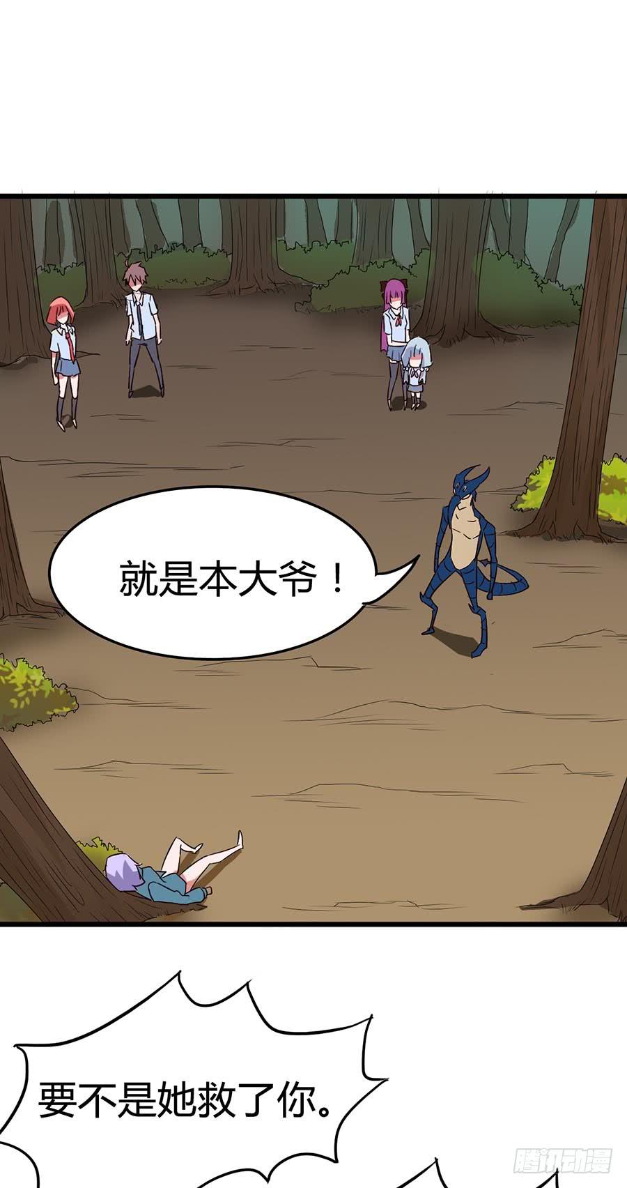 Part13&middot;食脑妖怪之卷（五）(1/2)-第61话