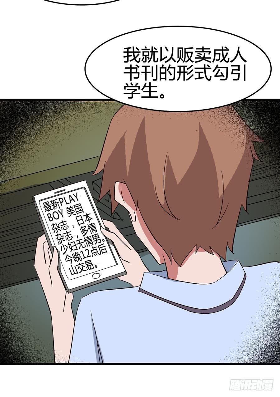 Part13&middot;食脑妖怪之卷（五）(1/2)-第61话