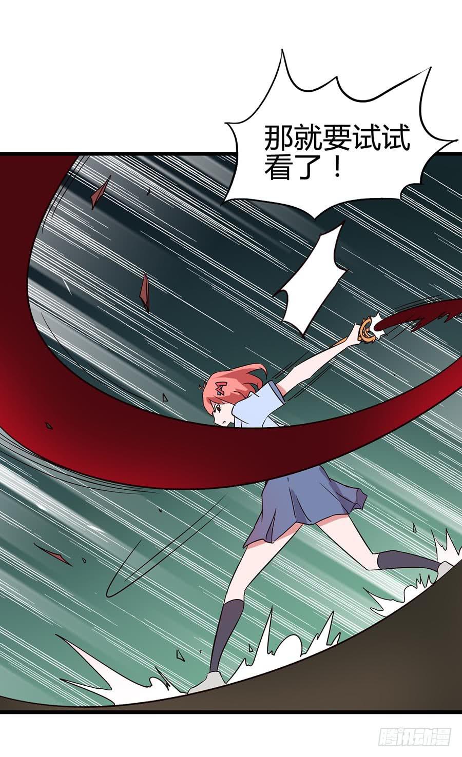 Part13&middot;食脑妖怪之卷（五）(1/2)-第61话