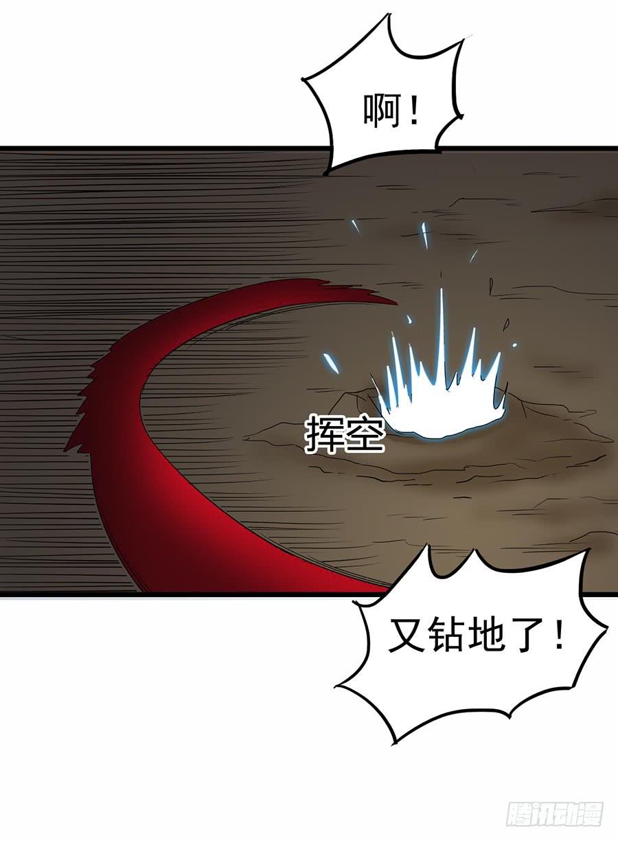 Part13&middot;食脑妖怪之卷（五）(1/2)-第61话