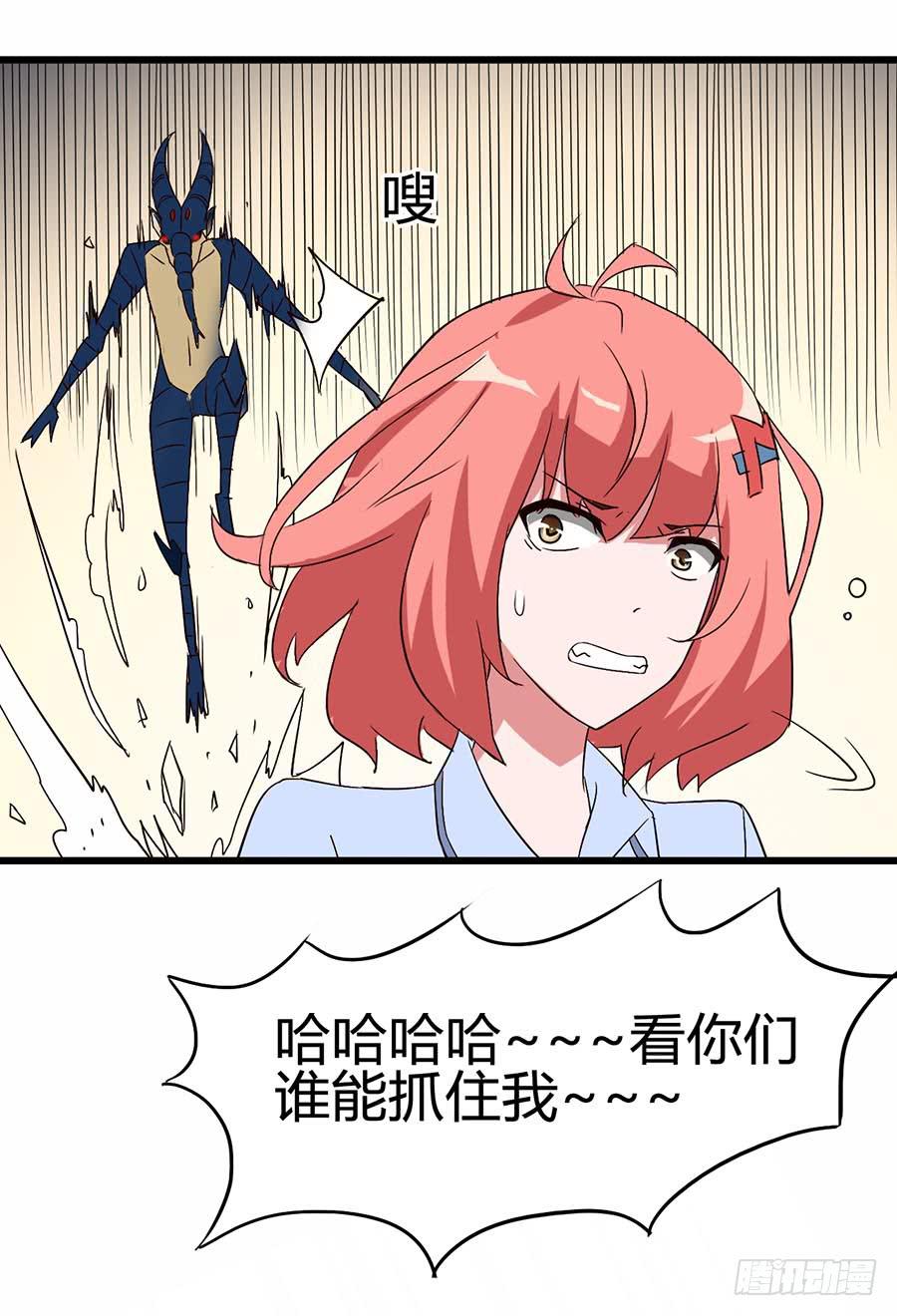 Part13&middot;食脑妖怪之卷（五）(1/2)-第61话