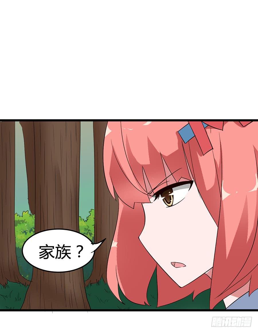 Part13&middot;食脑妖怪之卷（五）(1/2)-第61话