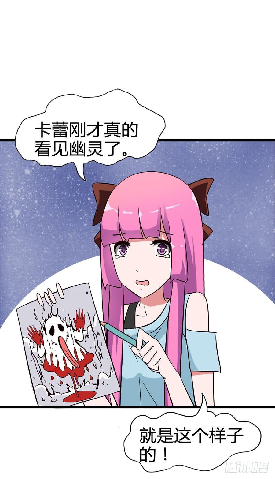 Part14&middot;恐怖童谣之卷（三）(1/2)-第65话