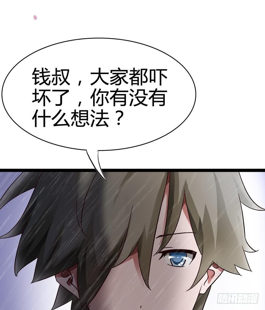 Part14&middot;恐怖童谣之卷（三）(1/2)-第65话