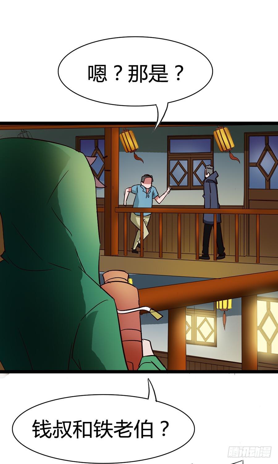 Part14&middot;恐怖童谣之卷（三）(1/2)-第65话