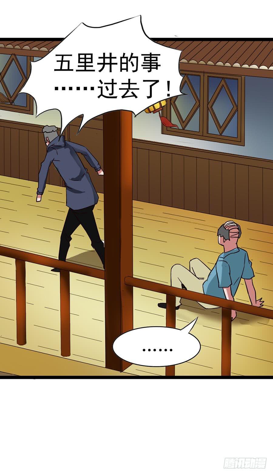 Part14&middot;恐怖童谣之卷（三）(1/2)-第65话