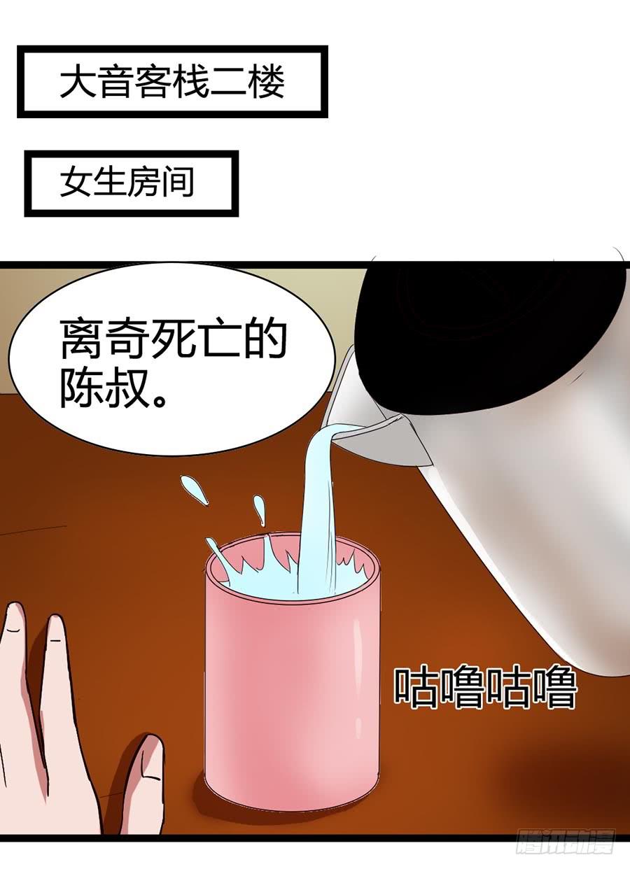 恶灵调教女王 - Part14·恐怖童谣之卷（三）(1/2) - 8