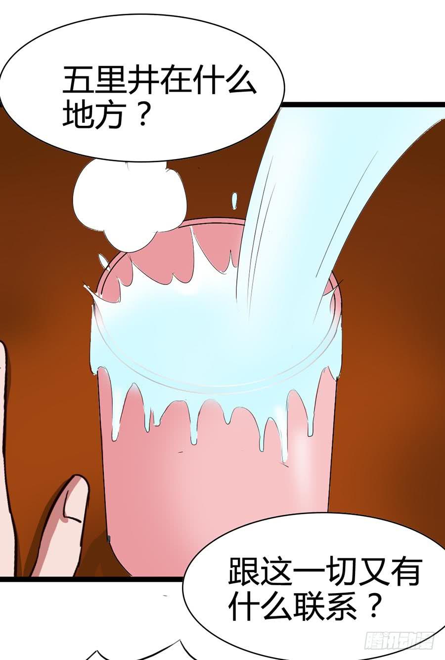 Part14&middot;恐怖童谣之卷（三）(1/2)-第65话