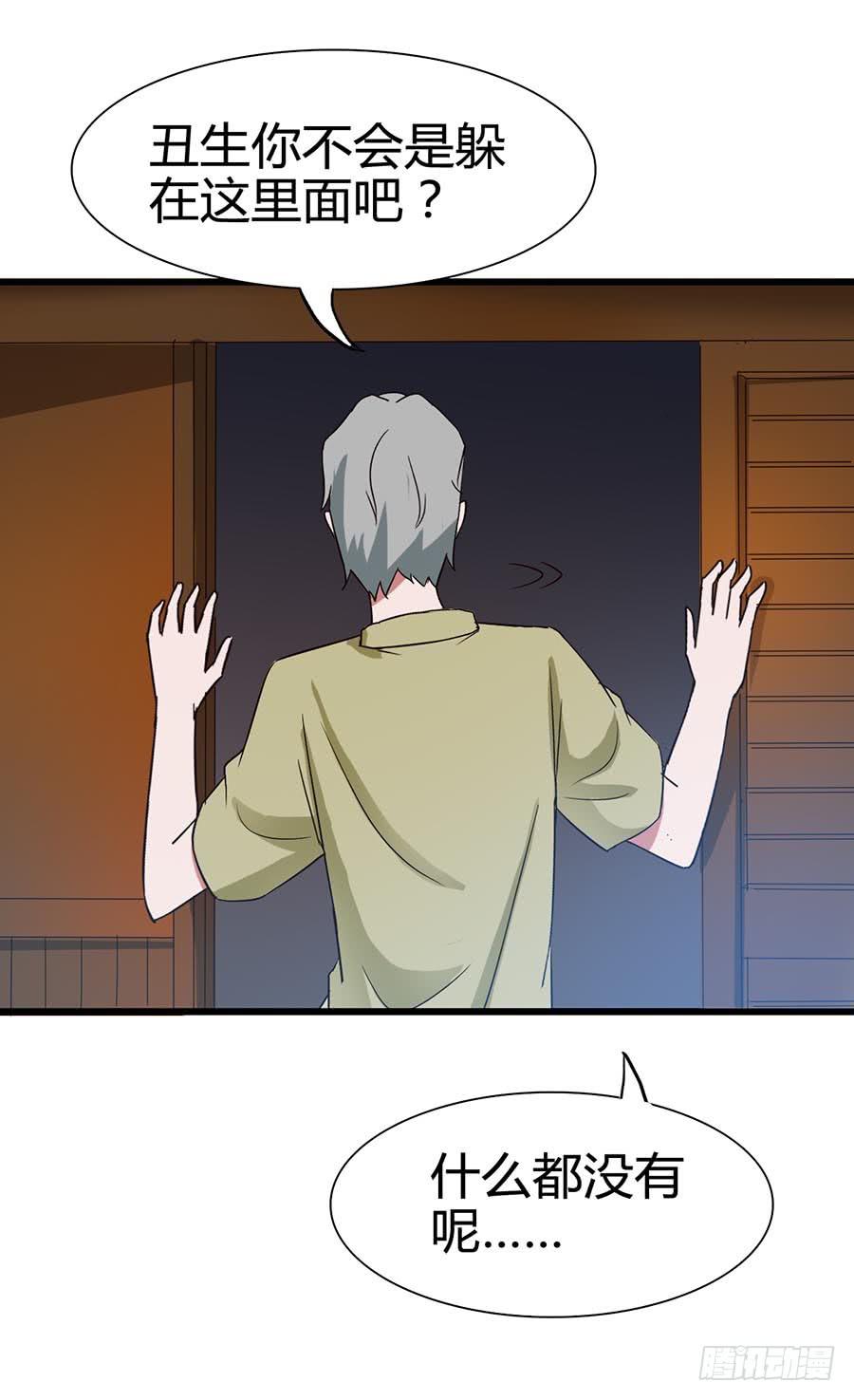 Part14&middot;恐怖童谣之卷（三）(1/2)-第65话