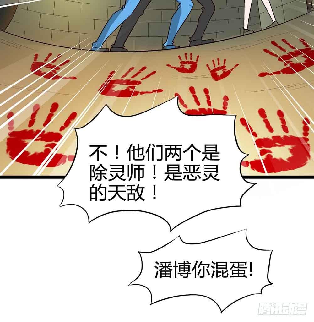 Part14&middot;恐怖童谣之卷（五）(1/2)-第67话