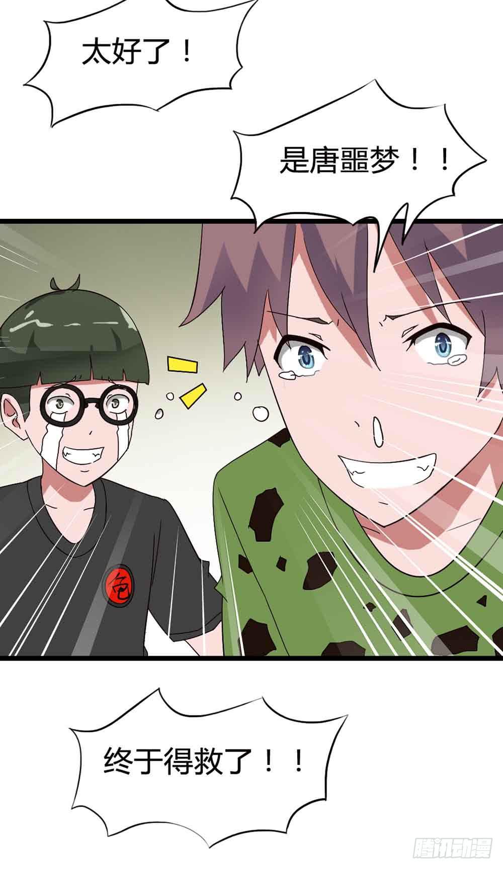 Part14&middot;恐怖童谣之卷（五）(1/2)-第67话