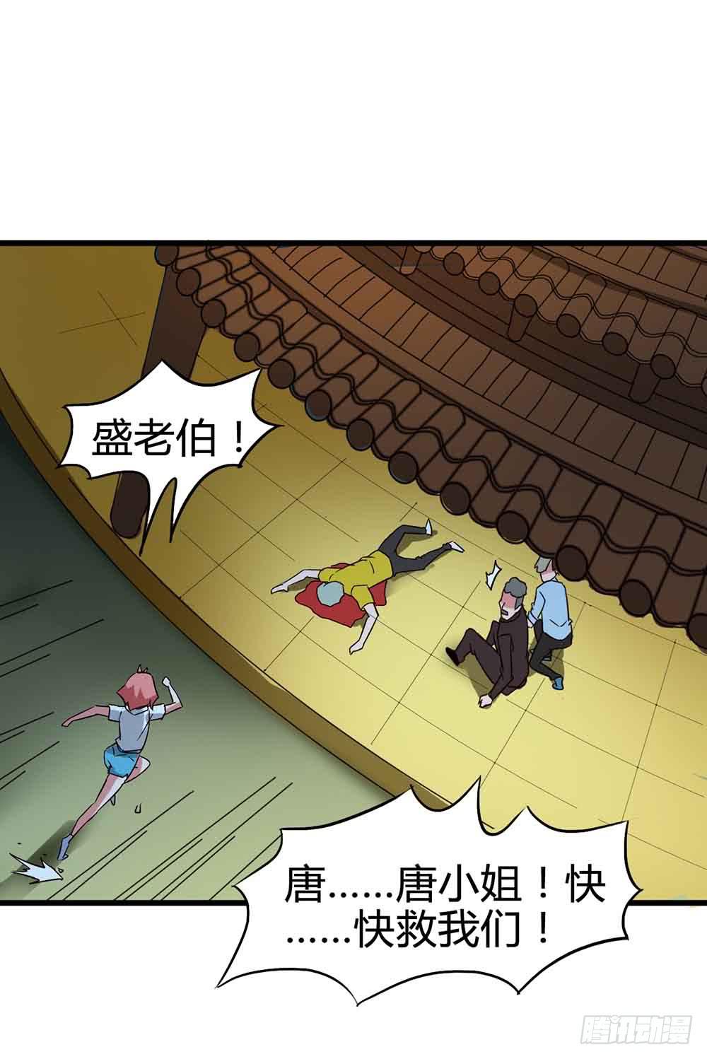 Part14&middot;恐怖童谣之卷（五）(1/2)-第67话