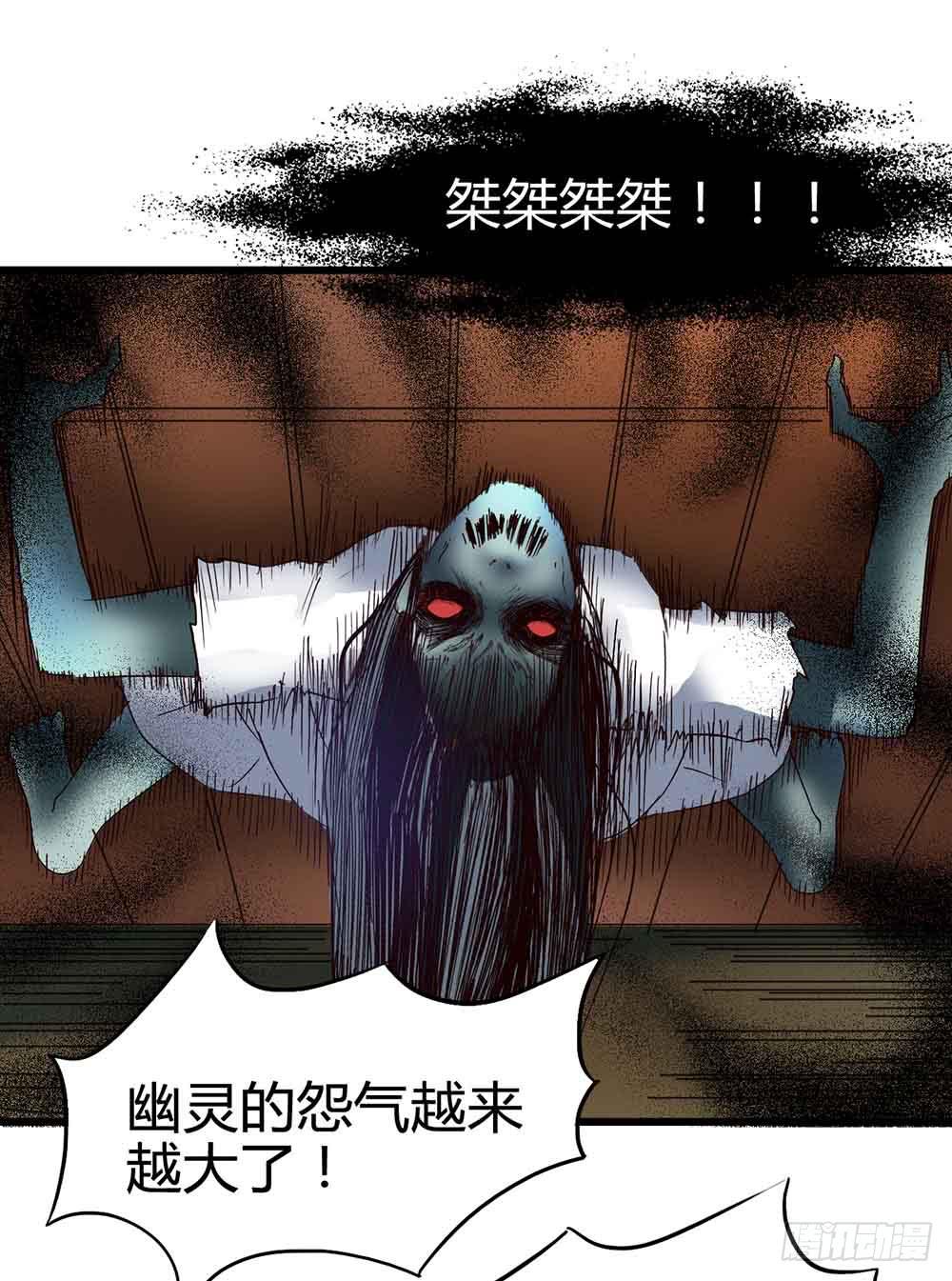 Part14&middot;恐怖童谣之卷（五）(1/2)-第67话