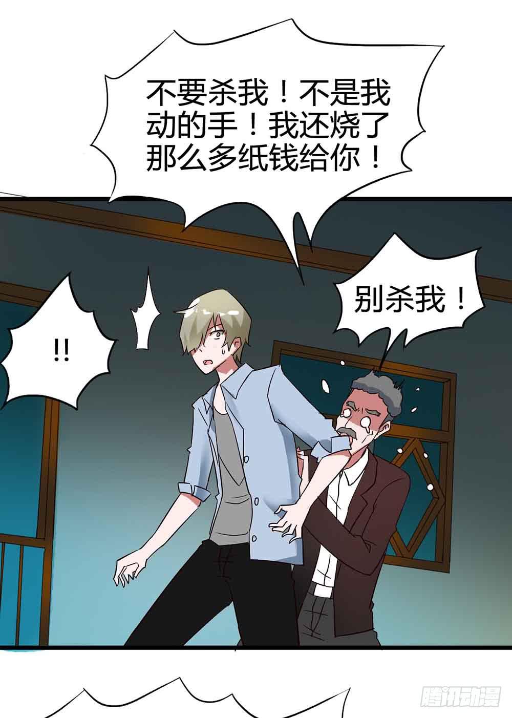 Part14&middot;恐怖童谣之卷（五）(1/2)-第67话