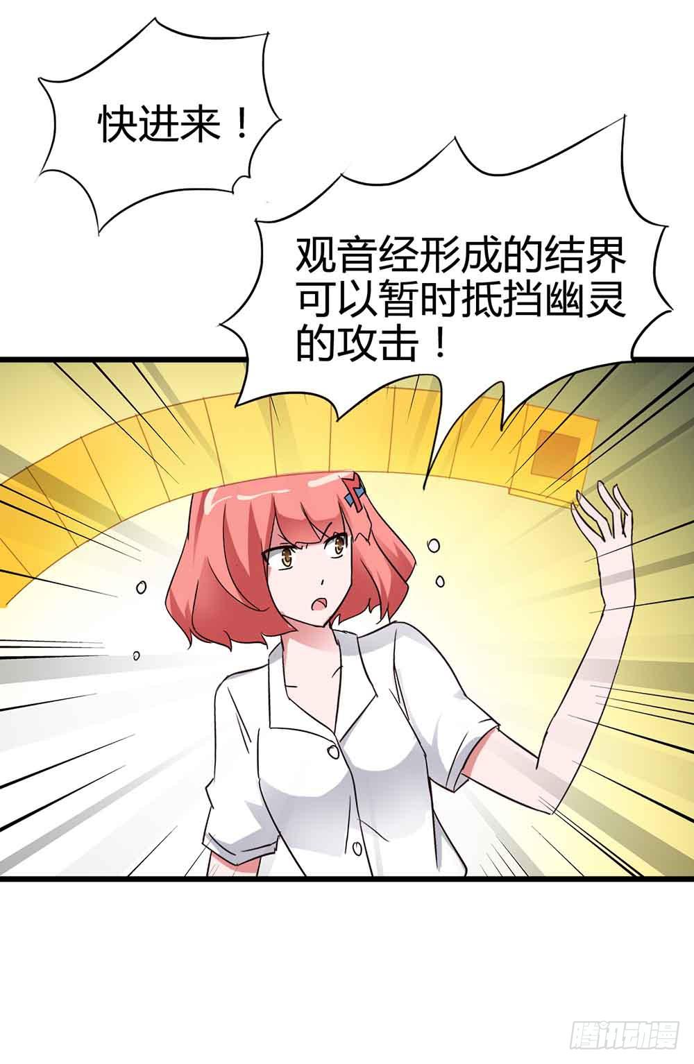 Part14&middot;恐怖童谣之卷（五）(1/2)-第67话