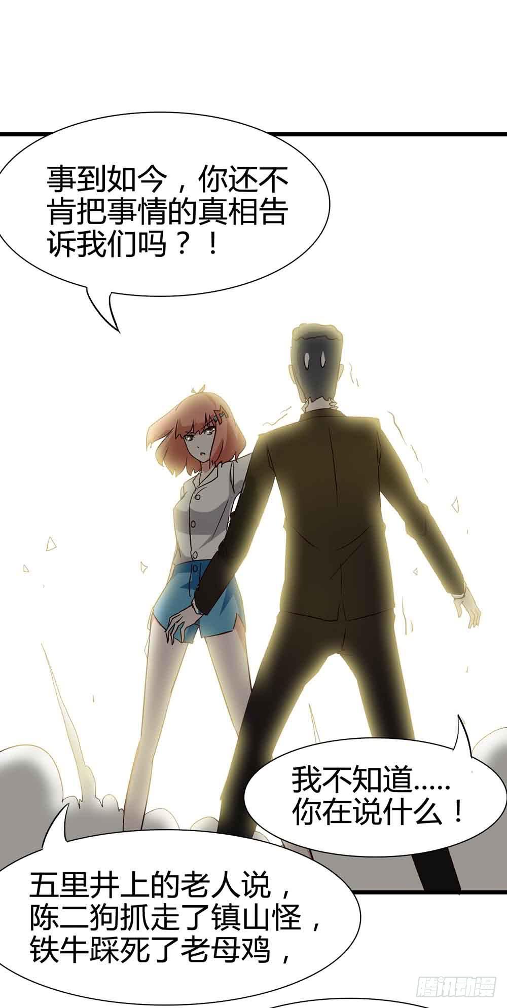 Part14&middot;恐怖童谣之卷（五）(1/2)-第67话