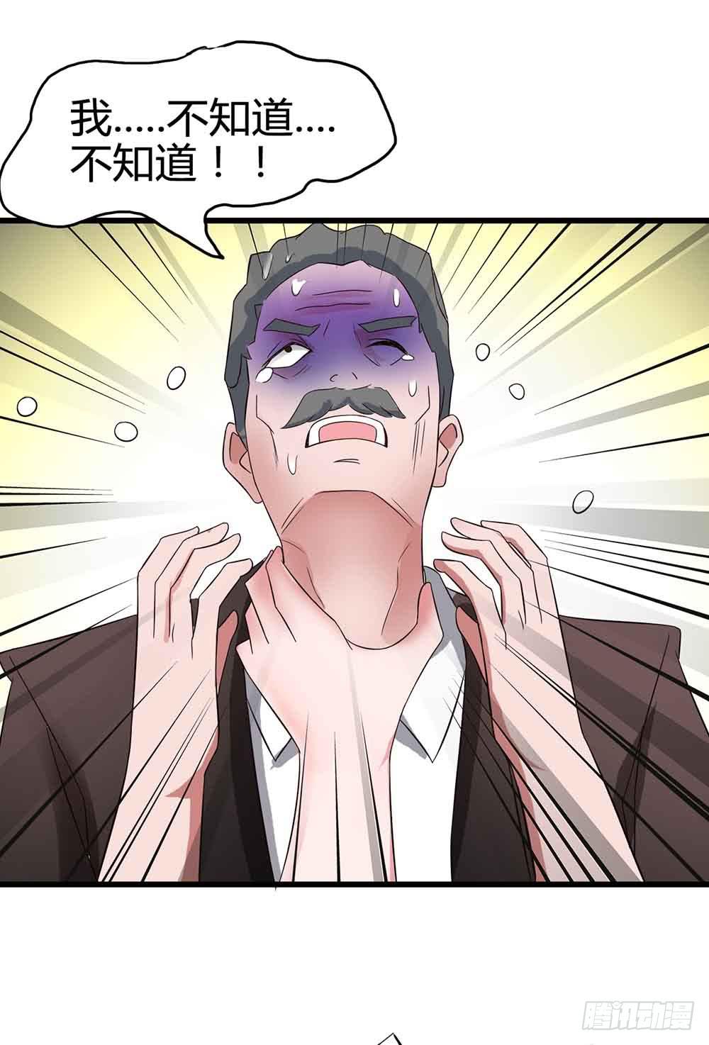 Part14&middot;恐怖童谣之卷（五）(1/2)-第67话