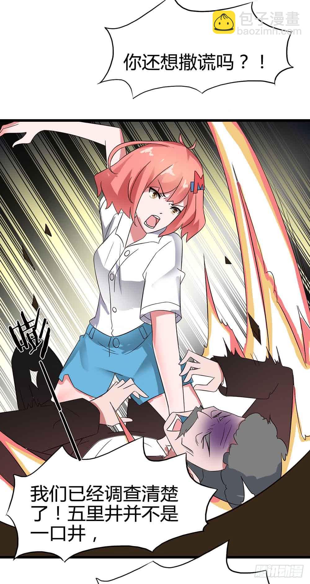 Part14&middot;恐怖童谣之卷（五）(1/2)-第67话