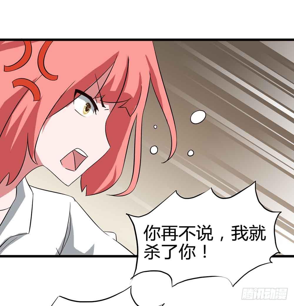 Part14&middot;恐怖童谣之卷（五）(1/2)-第67话