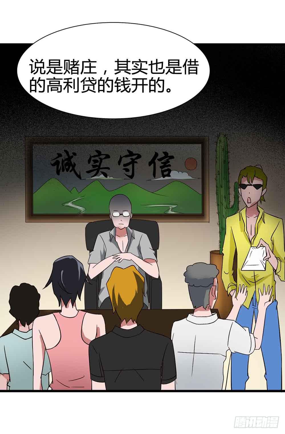 Part14&middot;恐怖童谣之卷（五）(1/2)-第67话