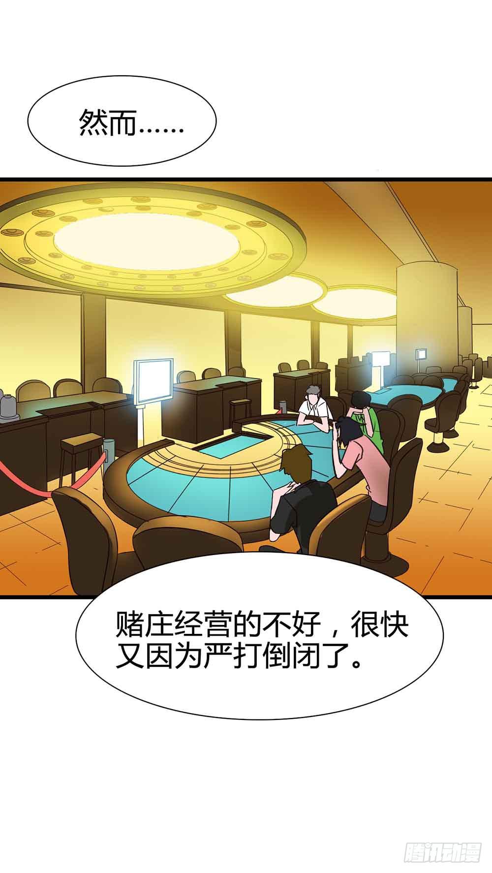 Part14&middot;恐怖童谣之卷（五）(1/2)-第67话