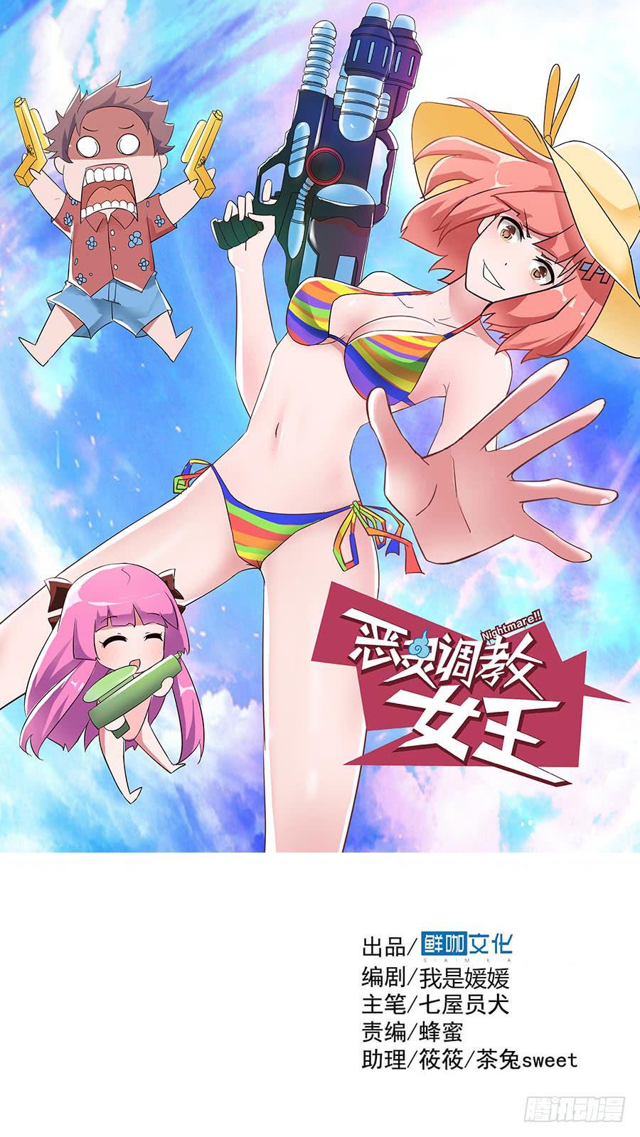 Part14&middot;恐怖童谣之卷（终）(1/2)-第69话