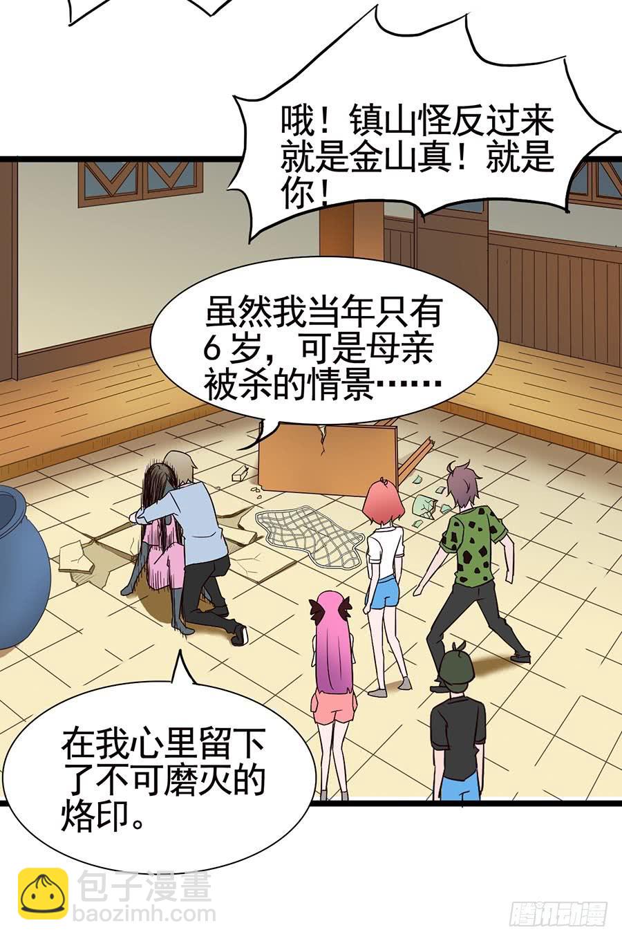 Part14&middot;恐怖童谣之卷（终）(1/2)-第69话