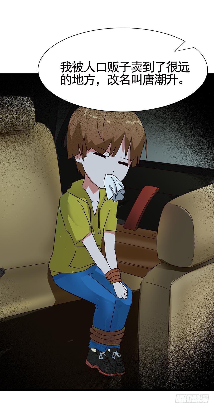 Part14&middot;恐怖童谣之卷（终）(1/2)-第69话