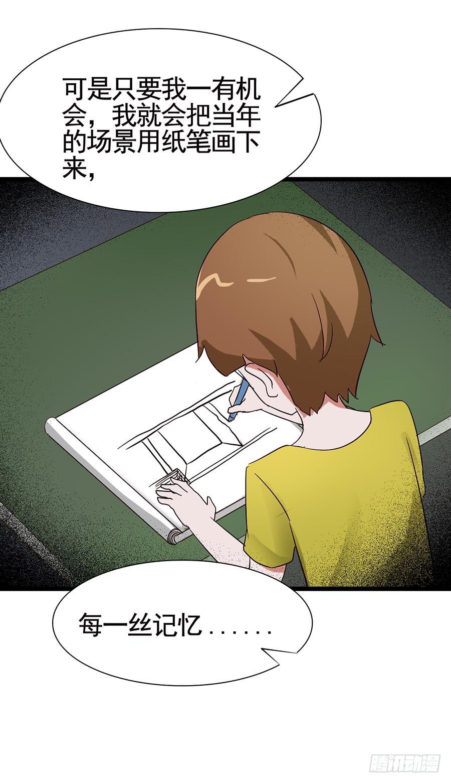 Part14&middot;恐怖童谣之卷（终）(1/2)-第69话