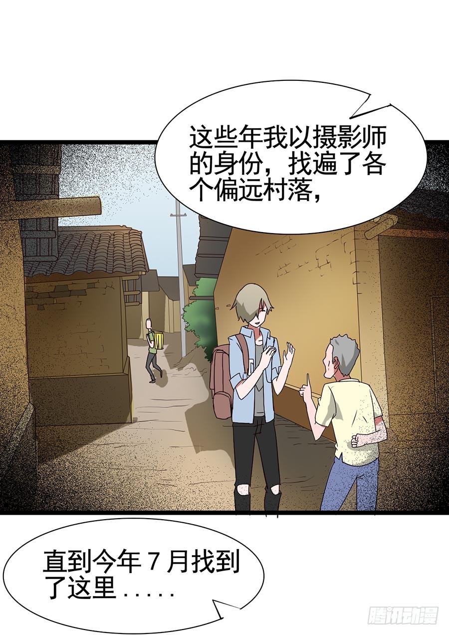 Part14&middot;恐怖童谣之卷（终）(1/2)-第69话