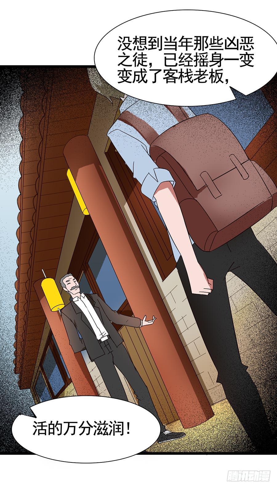 Part14&middot;恐怖童谣之卷（终）(1/2)-第69话