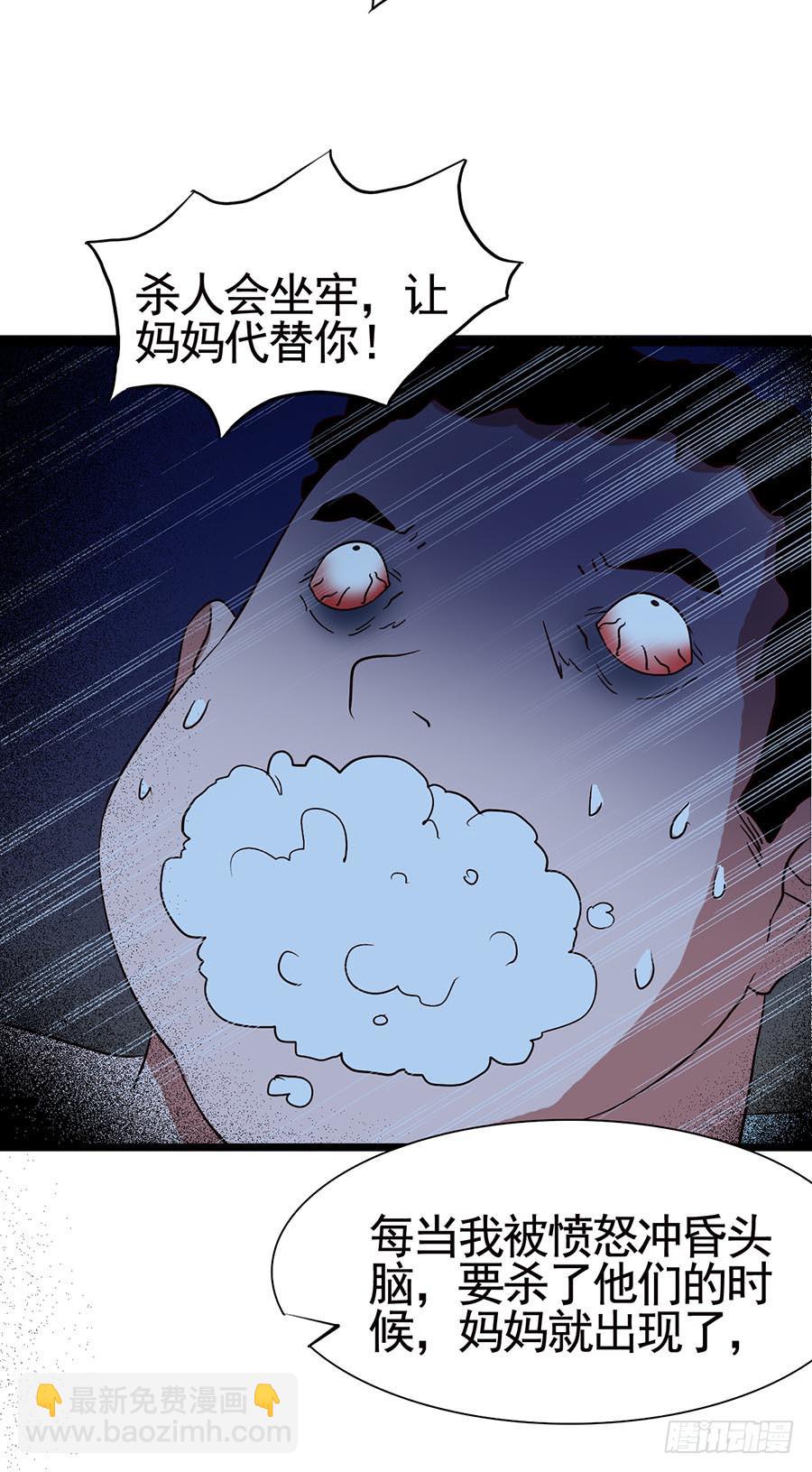 Part14&middot;恐怖童谣之卷（终）(1/2)-第69话