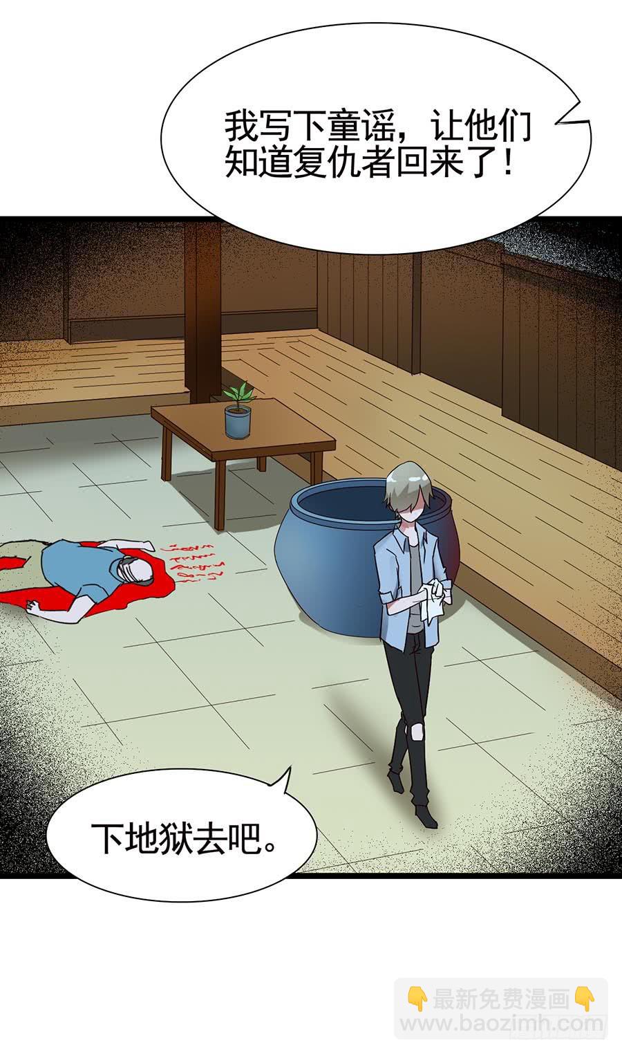 Part14&middot;恐怖童谣之卷（终）(1/2)-第69话