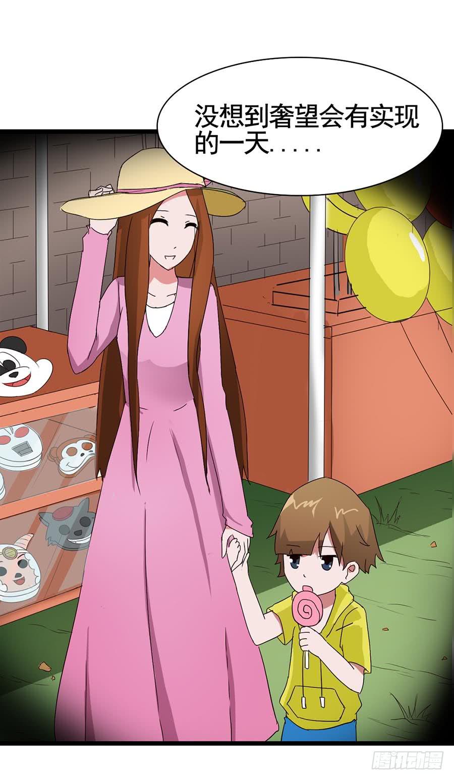 Part14&middot;恐怖童谣之卷（终）(1/2)-第69话