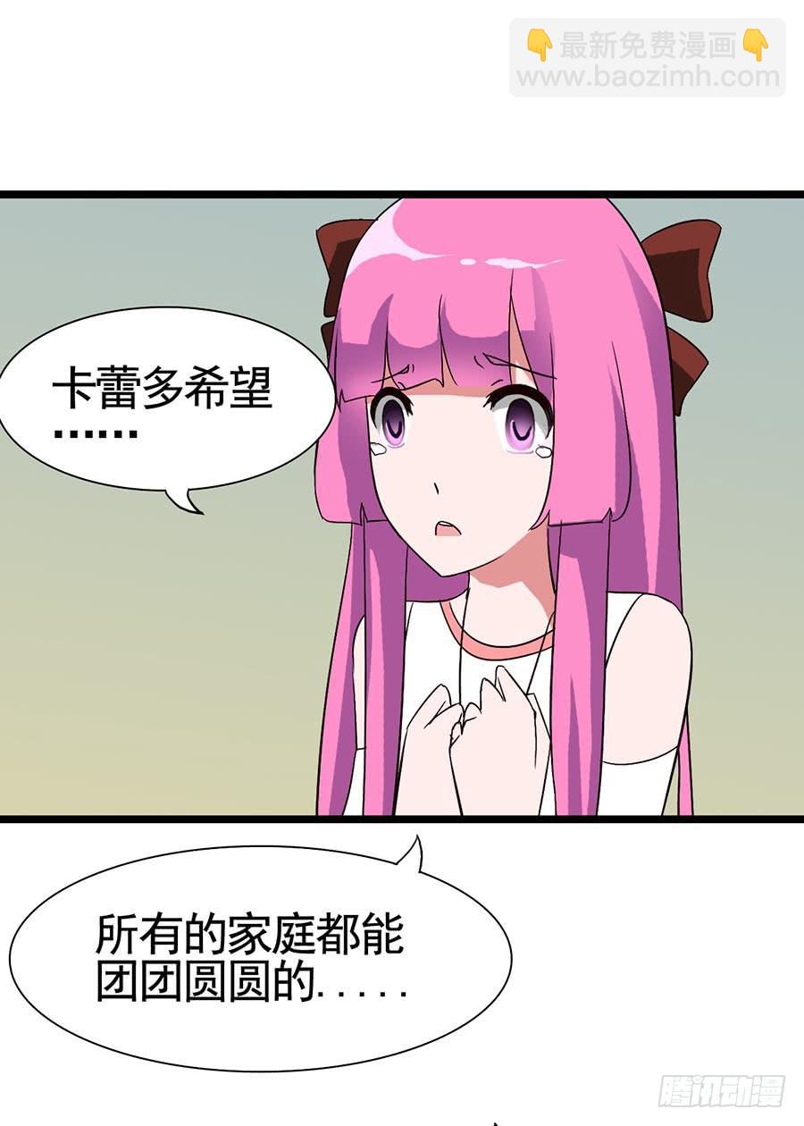 Part14&middot;恐怖童谣之卷（终）(1/2)-第69话