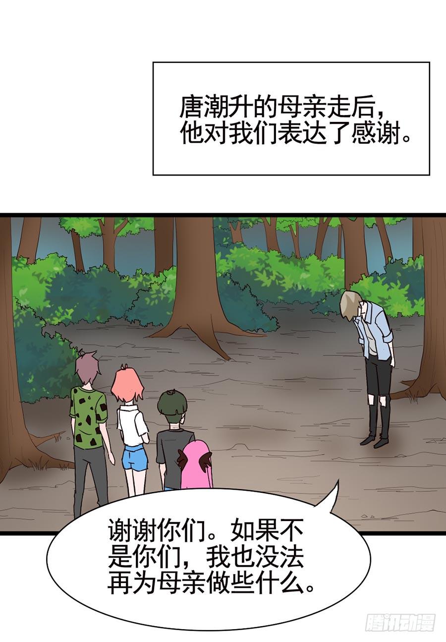 Part14&middot;恐怖童谣之卷（终）(1/2)-第69话