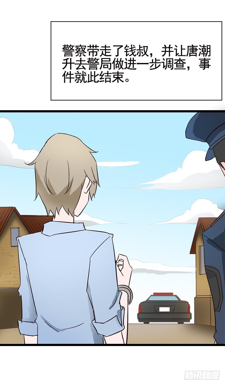 Part14&middot;恐怖童谣之卷（终）(1/2)-第69话