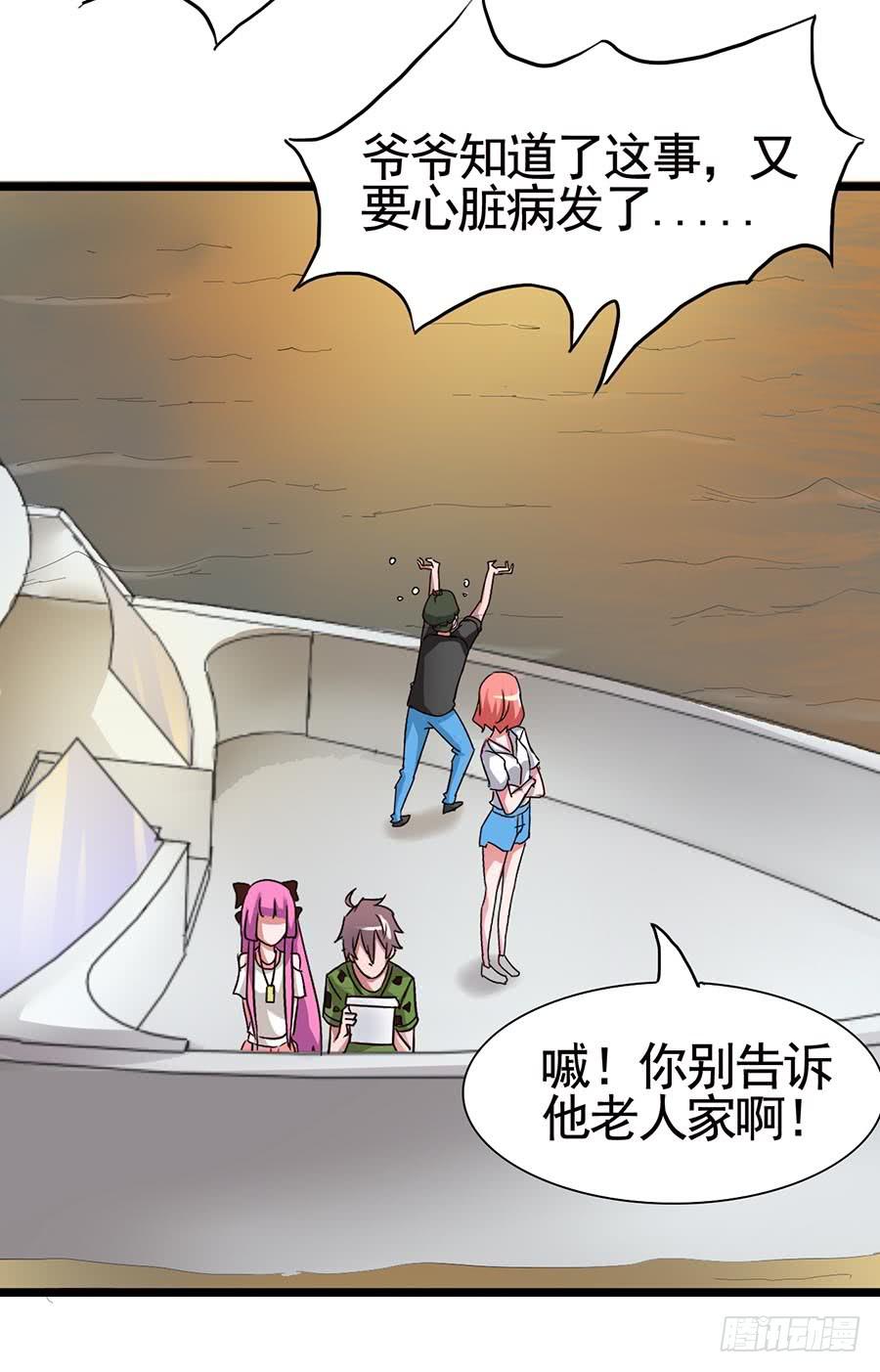 Part14&middot;恐怖童谣之卷（终）(1/2)-第69话