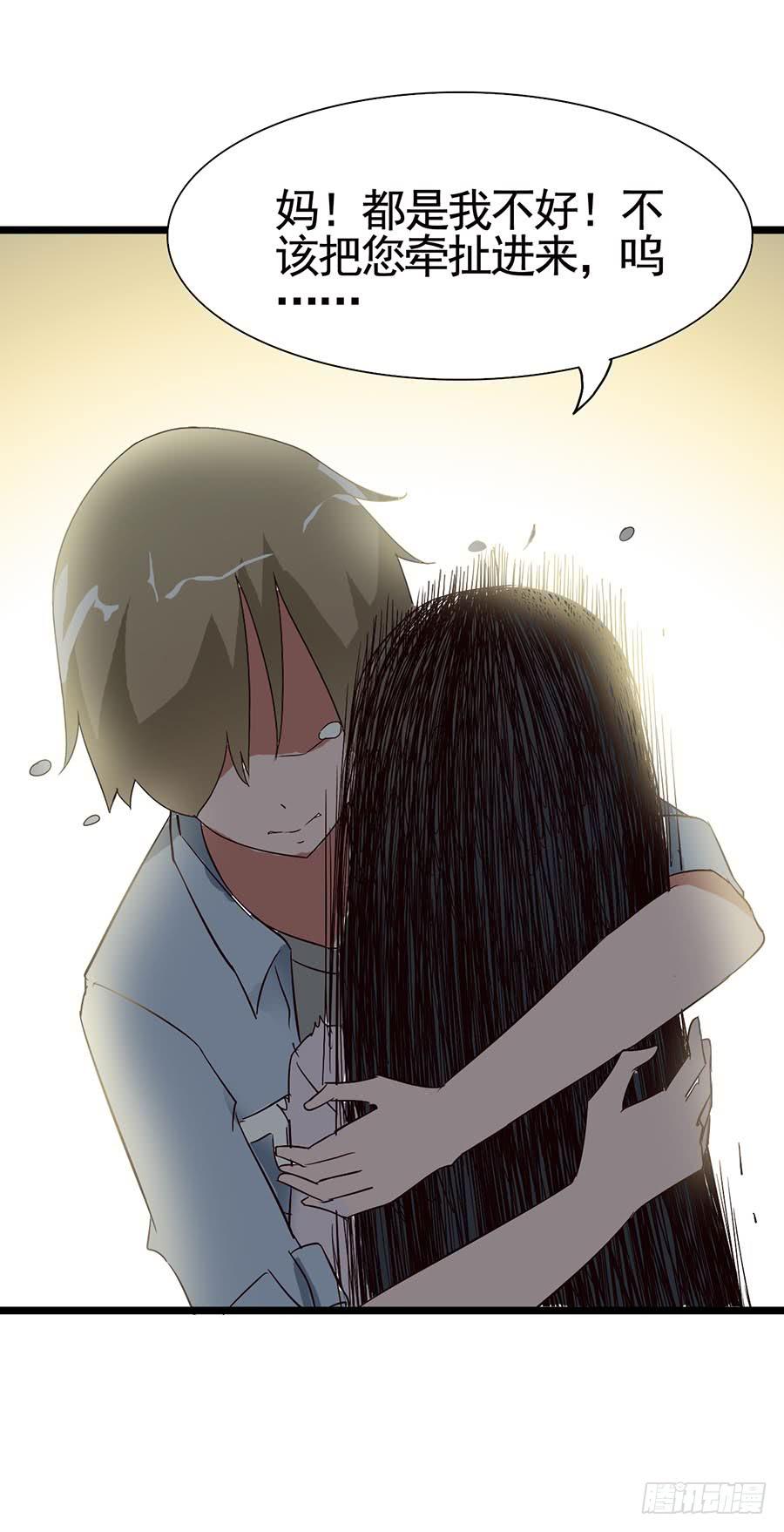 Part14&middot;恐怖童谣之卷（终）(1/2)-第69话