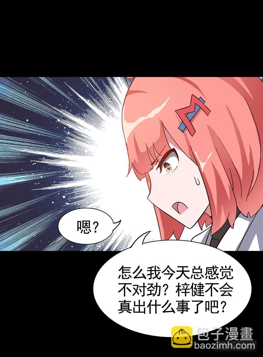 Part15&middot;碟仙惊魂之卷（二）(1/2)-第71话