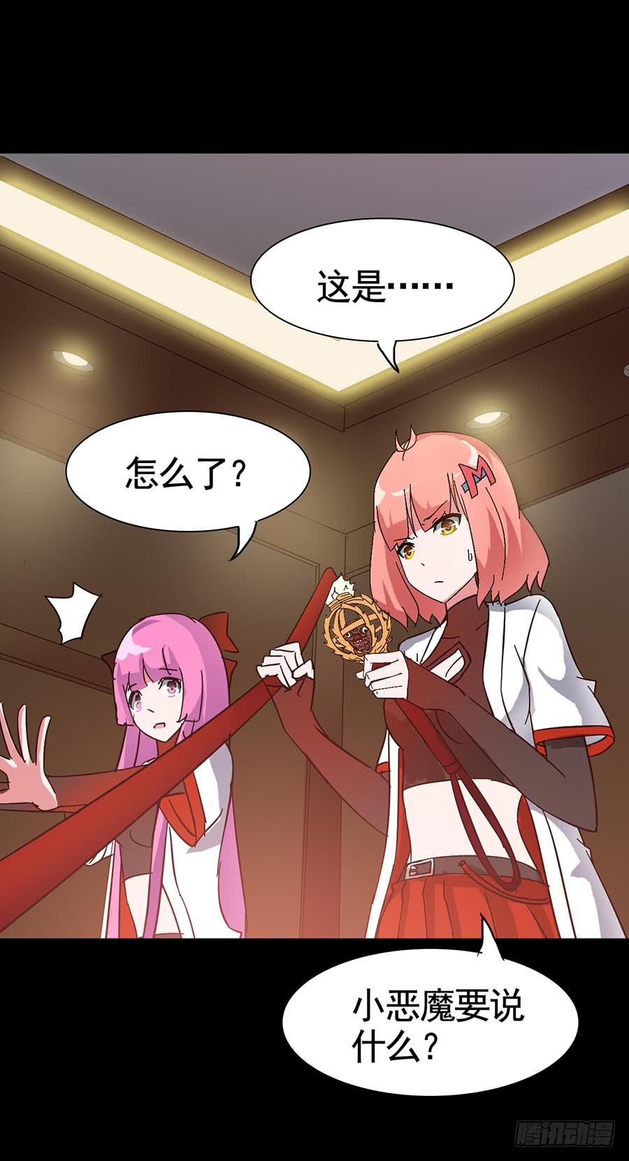 Part15&middot;碟仙惊魂之卷（二）(1/2)-第71话