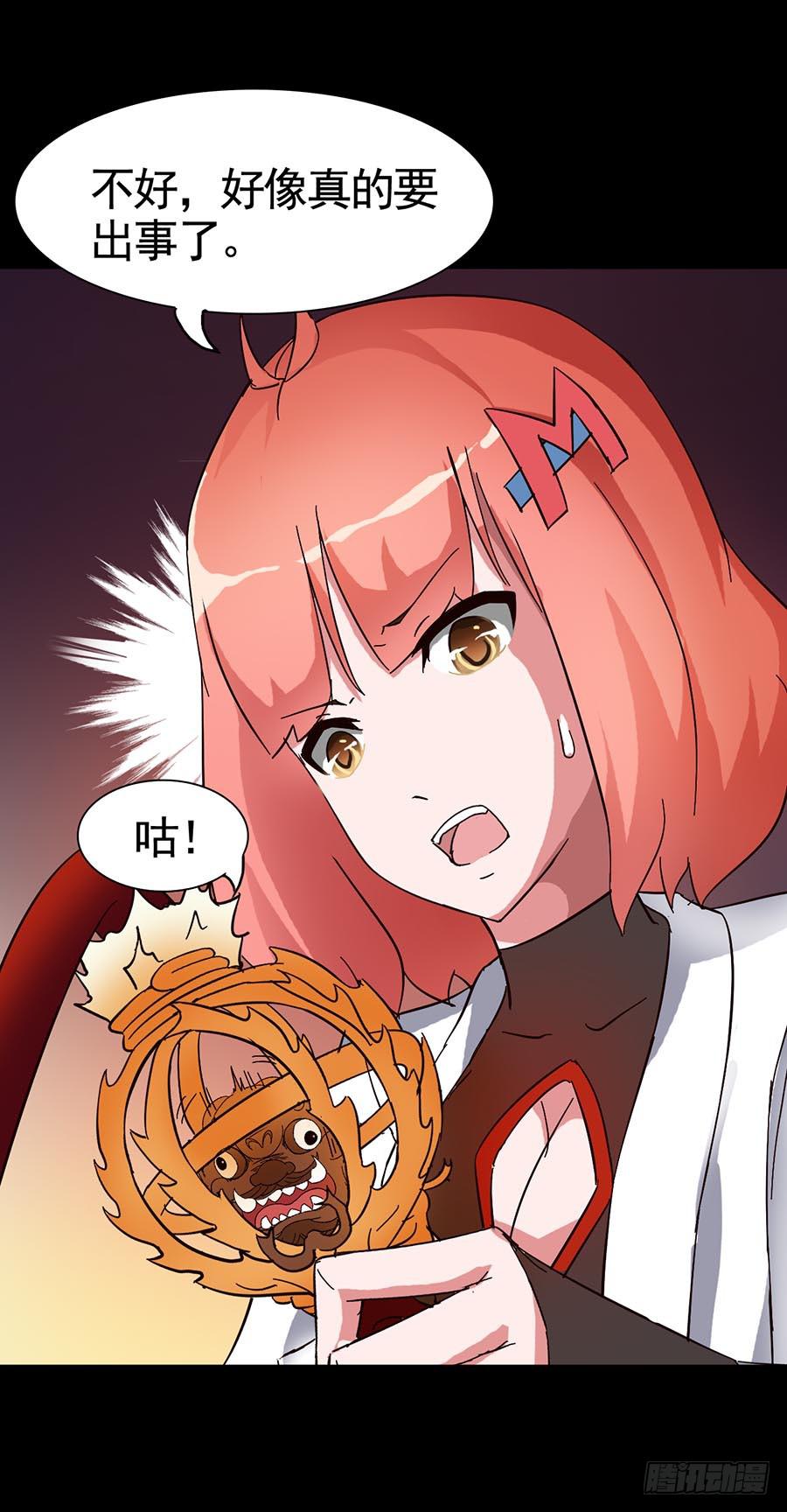 Part15&middot;碟仙惊魂之卷（二）(1/2)-第71话