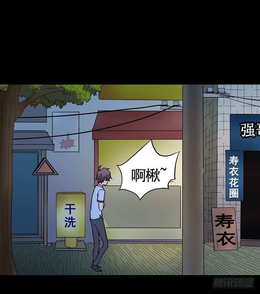 Part15&middot;碟仙惊魂之卷（二）(1/2)-第71话