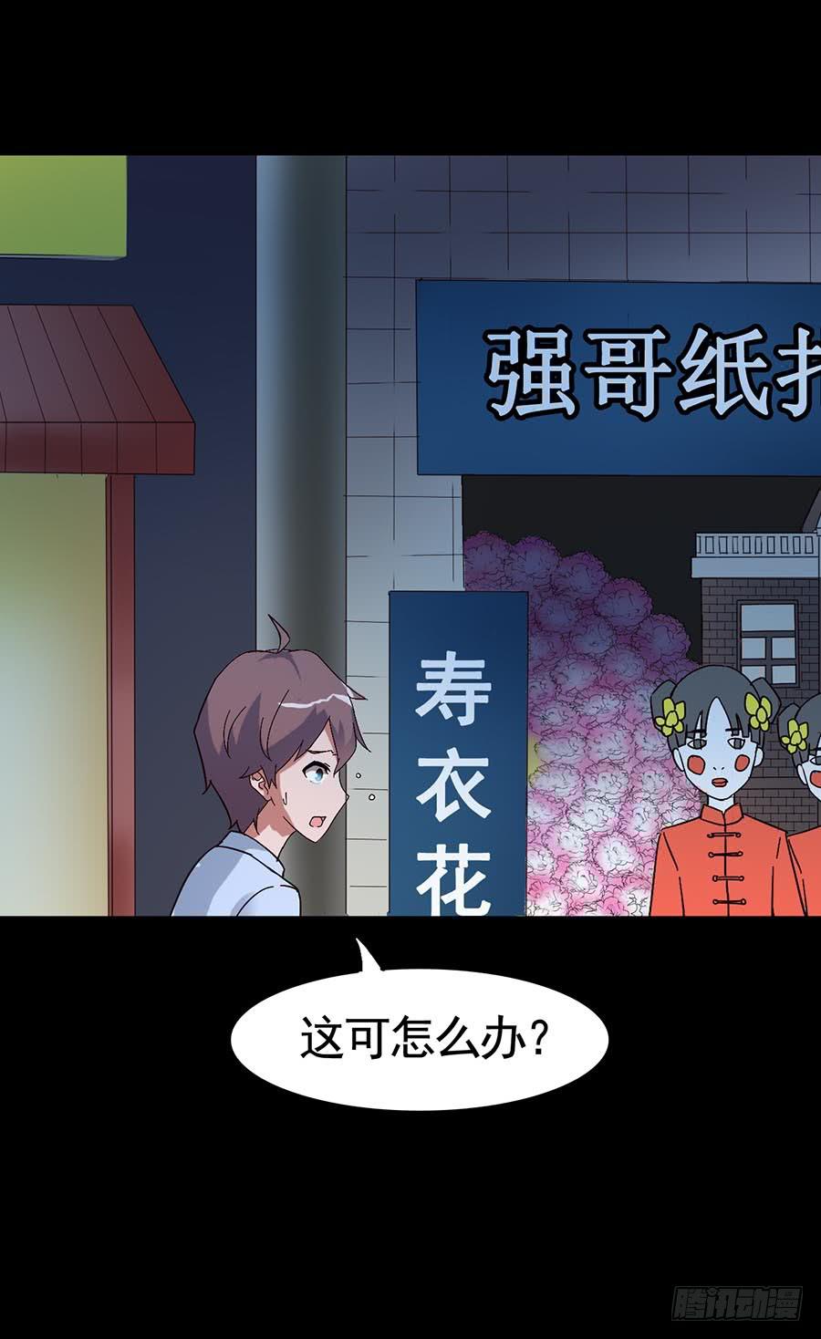 Part15&middot;碟仙惊魂之卷（二）(1/2)-第71话