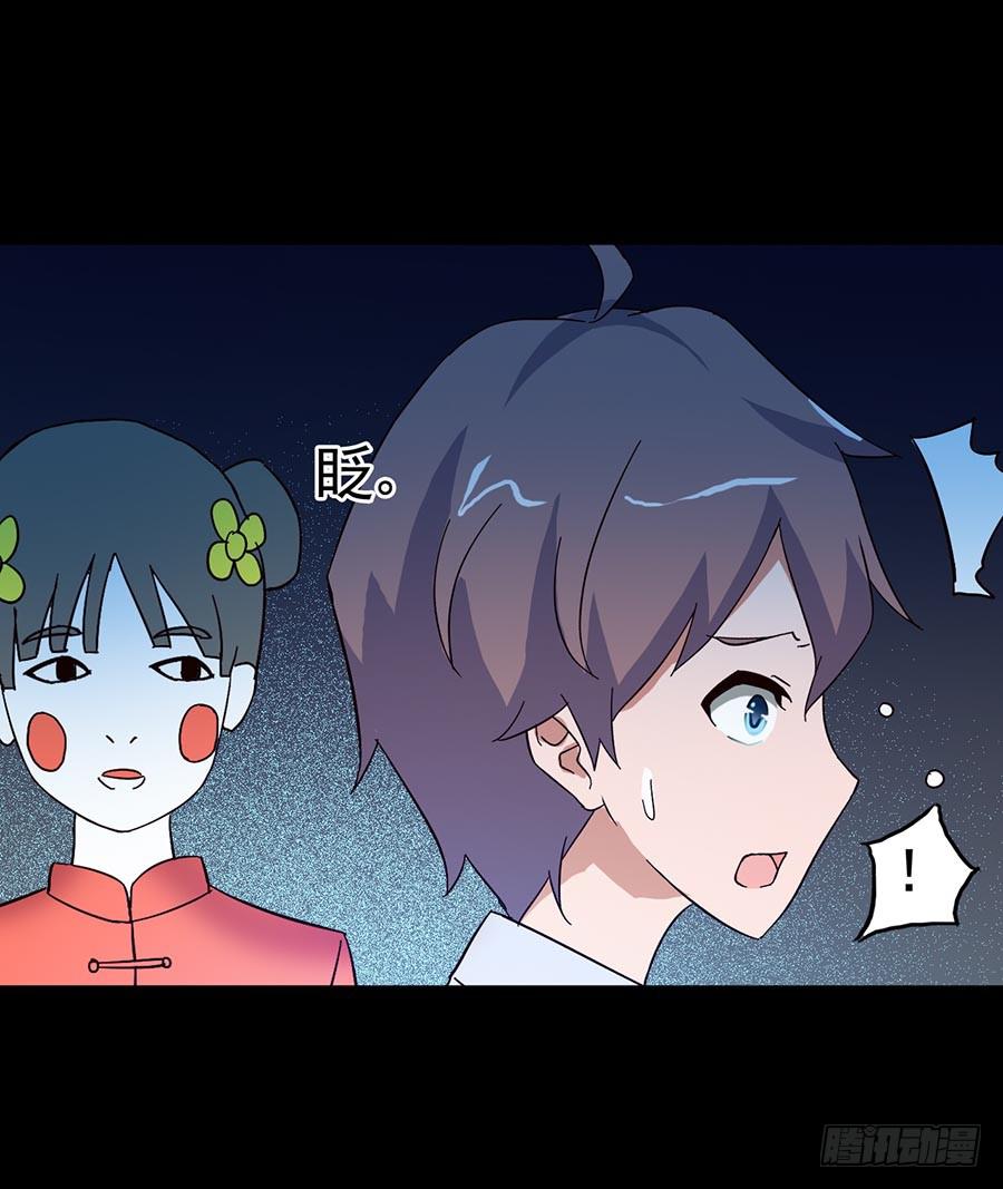 Part15&middot;碟仙惊魂之卷（二）(1/2)-第71话