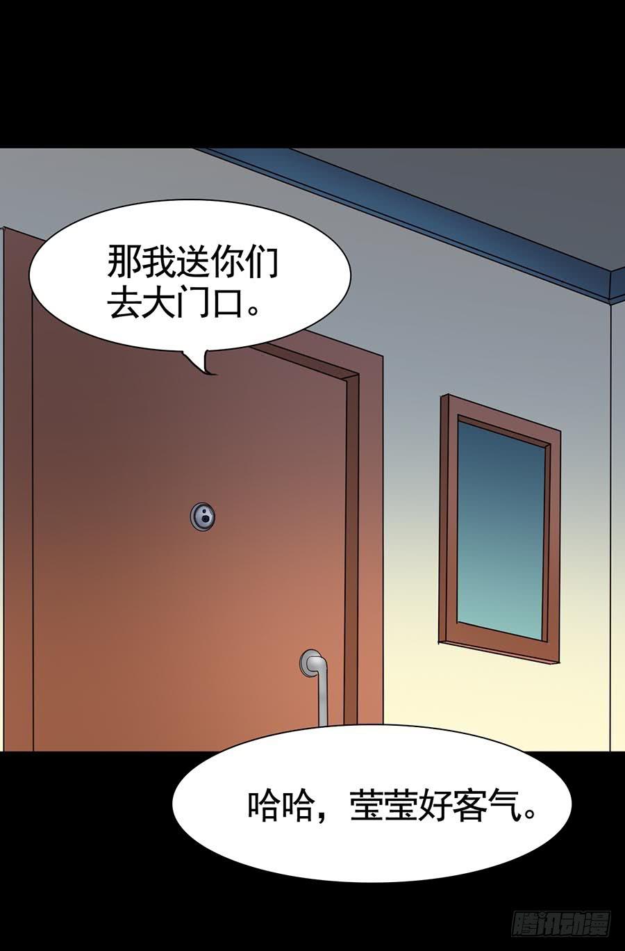 Part15&middot;碟仙惊魂之卷（二）(1/2)-第71话