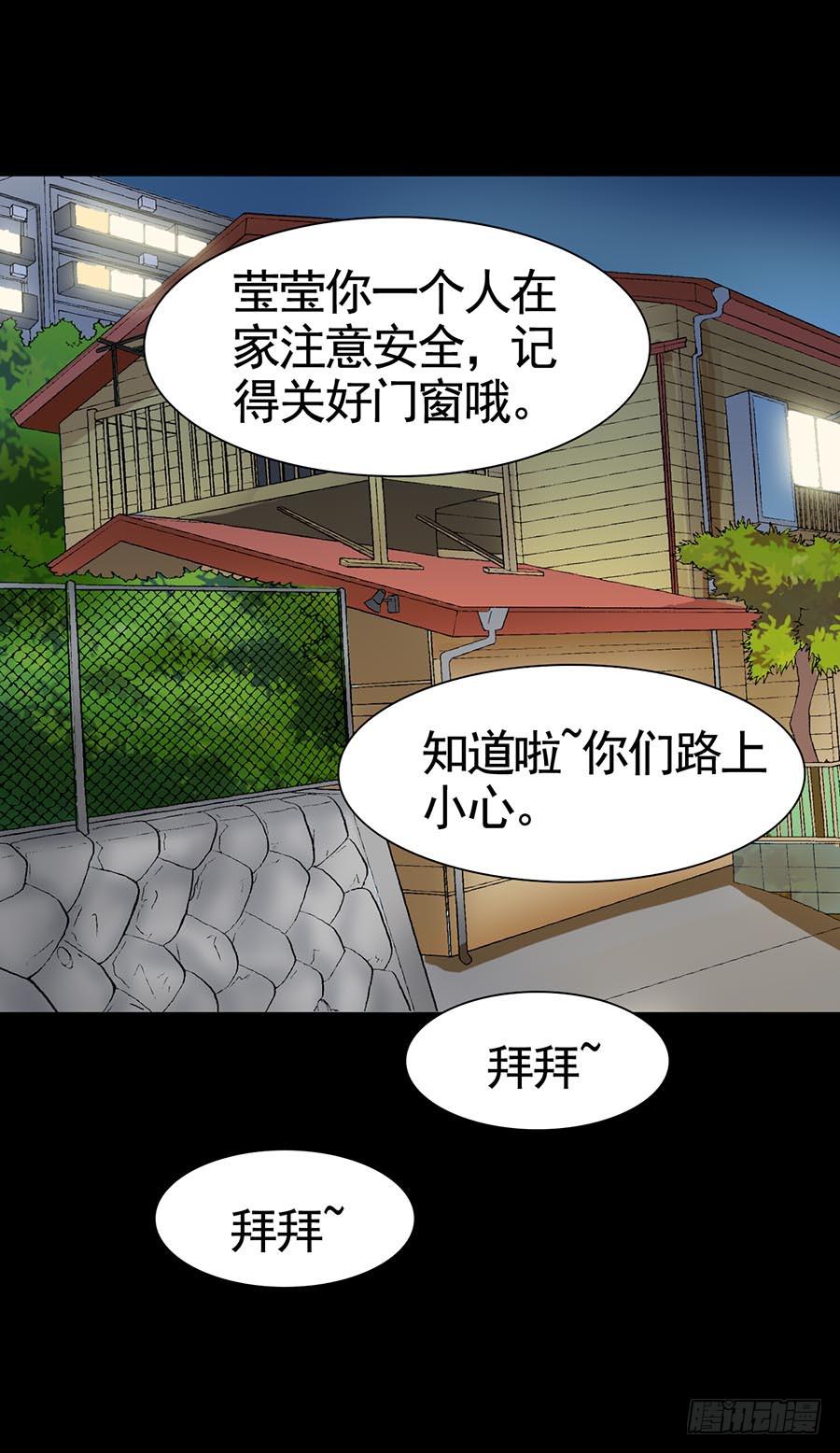 Part15&middot;碟仙惊魂之卷（二）(1/2)-第71话