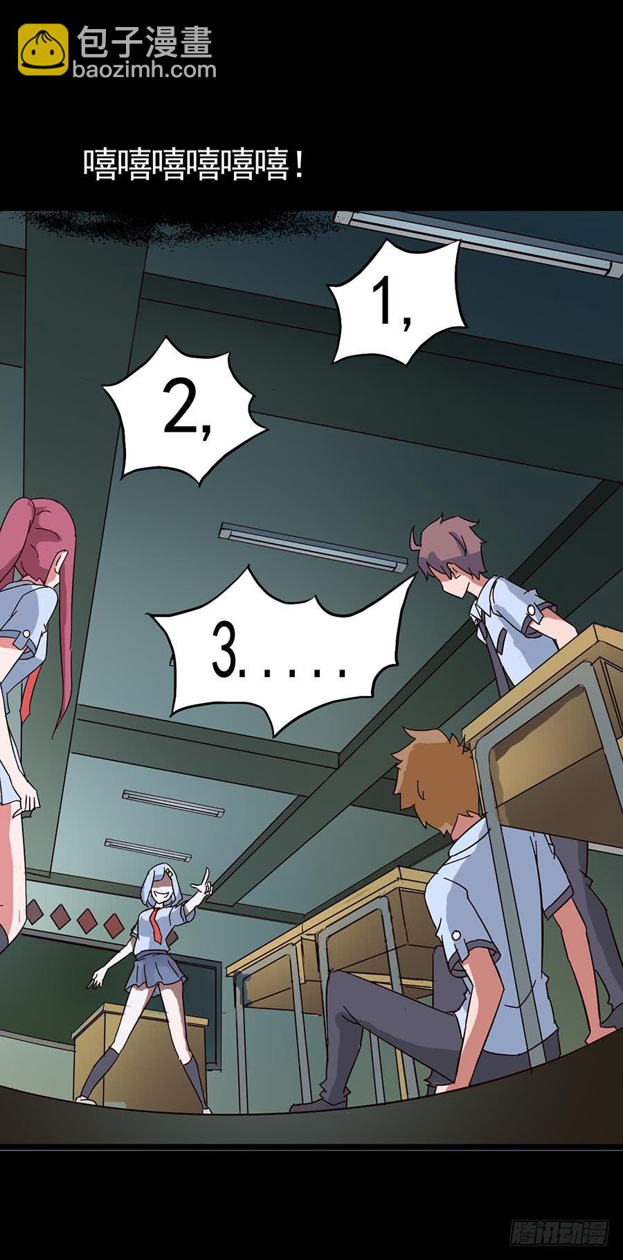 Part15&middot;碟仙惊魂之卷（二）(1/2)-第71话