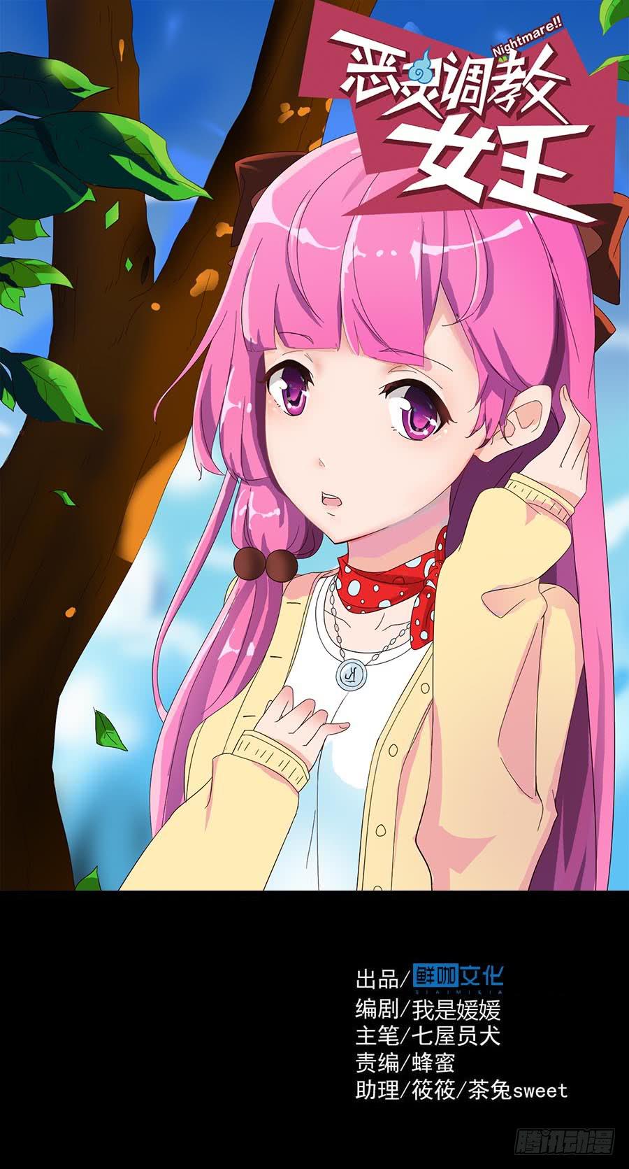 Part16&middot;夺命小丑之卷（一）(1/2)-第75话