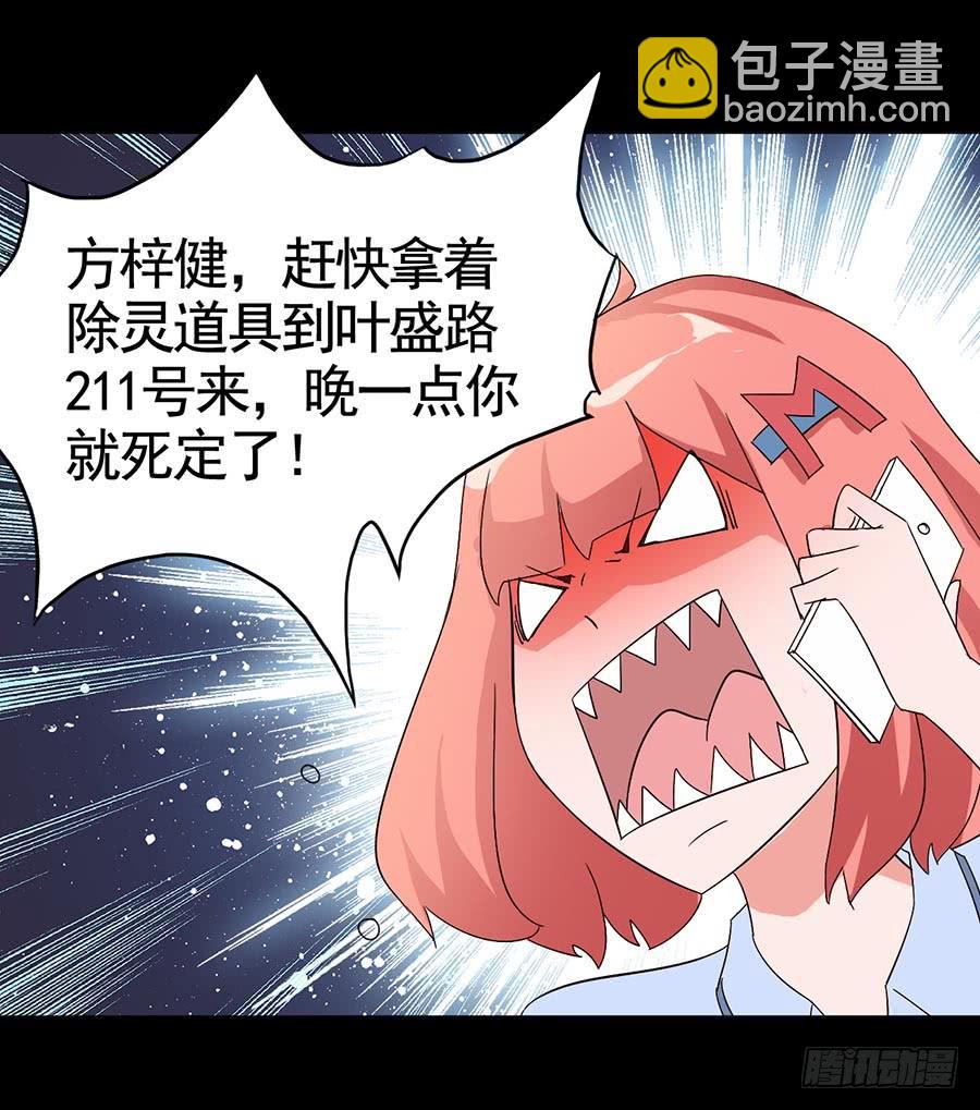 Part16&middot;夺命小丑之卷（一）(1/2)-第75话